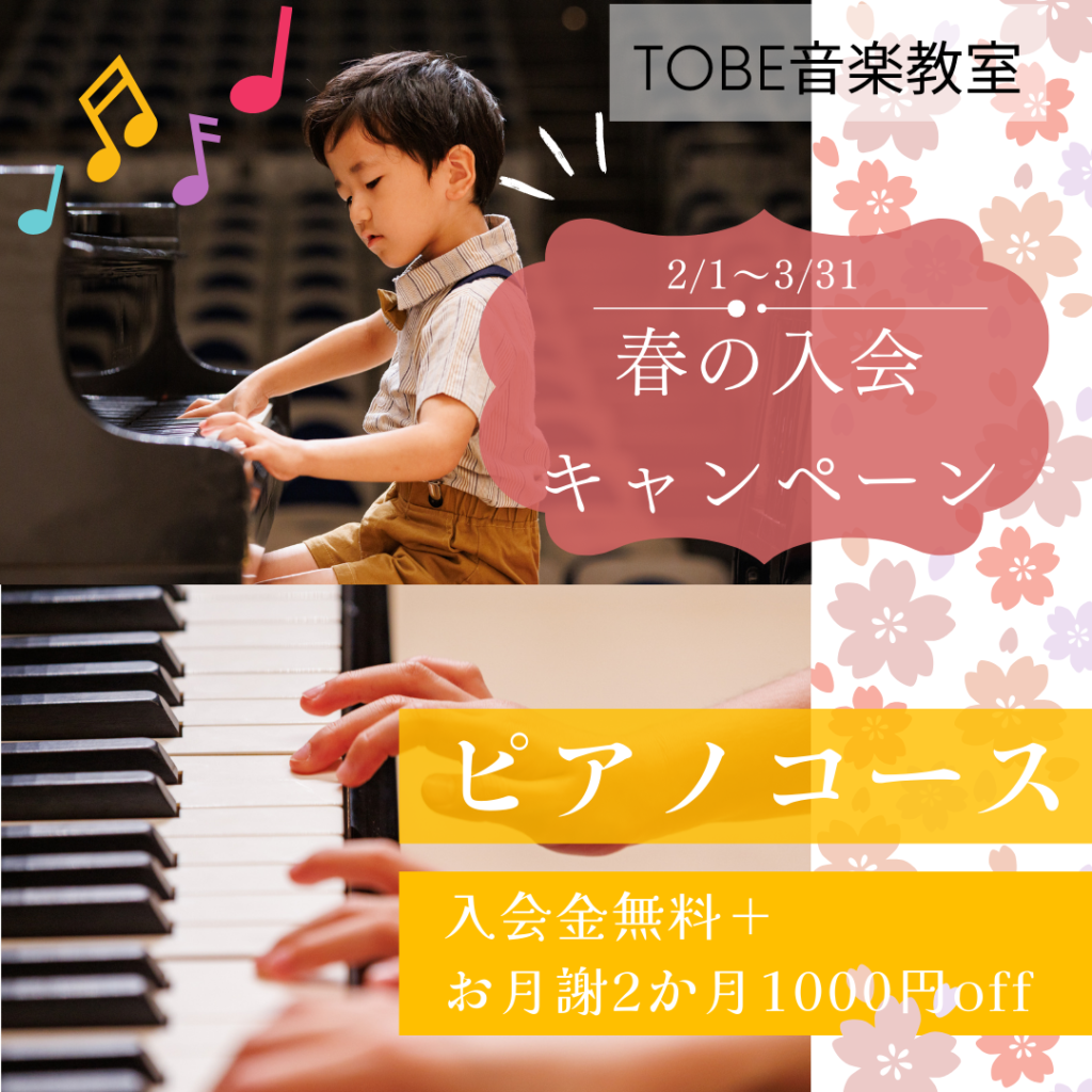 ピアノを弾く男の子と桜の絵