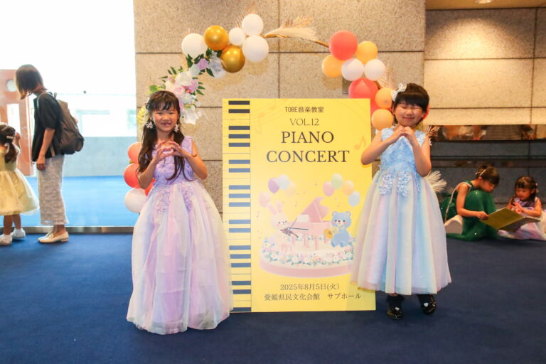 Read more about the article 2025年の夏の発表会！